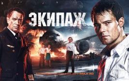 梅津斯基：俄罗斯灾难电影《机组》有望在东盟国家上映