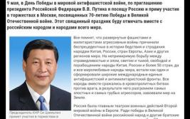 中俄双语对照：习近平主席在《俄罗斯报》发表署名文章