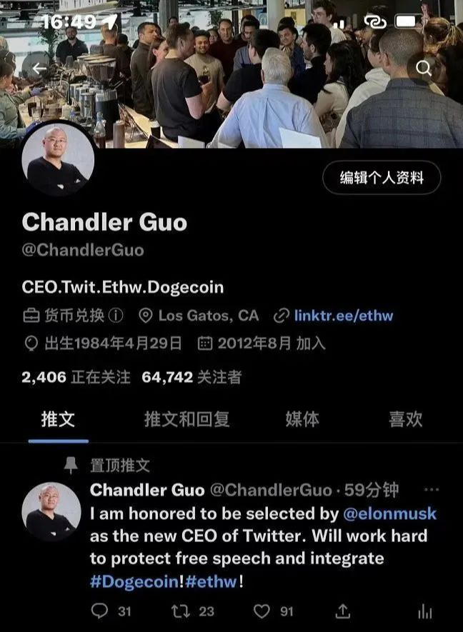 什么？推特后的新CEO是一个中国高中生？