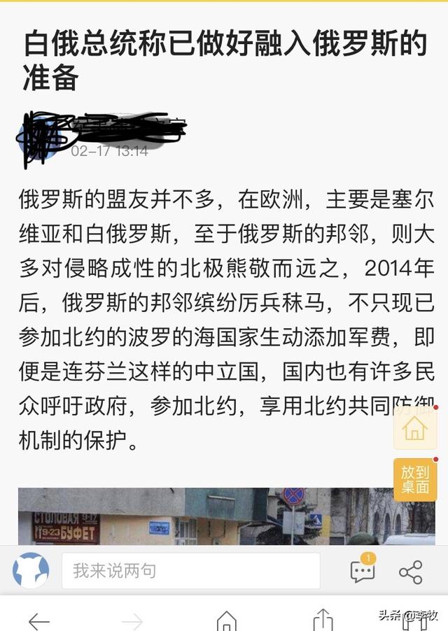 白俄罗斯和俄罗斯不会合并